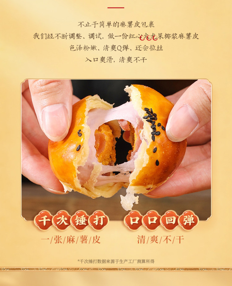 李子柒新品 蛋黄酥咸蛋黄糕点330g 图5