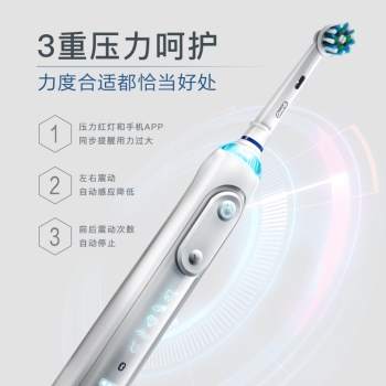 Oral-B 欧乐-B iBrush9000 Plus 3D蓝牙 声波电动牙刷 图4