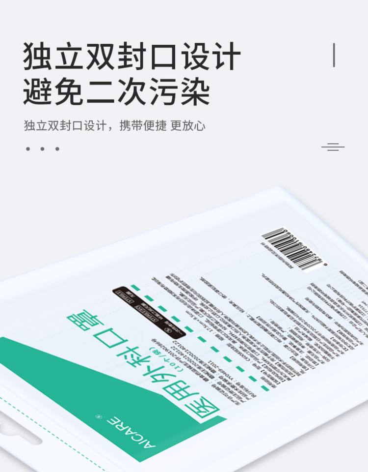 AICARE 小糖医 医用一次性外科口罩 50支 图6