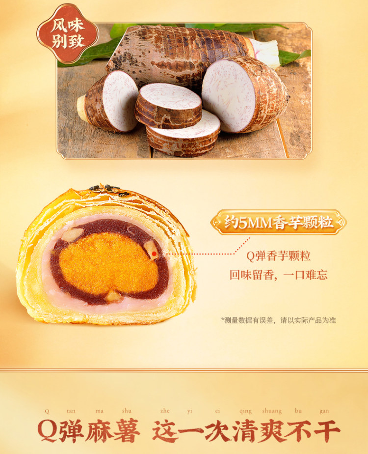 李子柒新品 蛋黄酥咸蛋黄糕点330g 图4