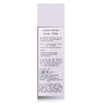 SHISEIDO 资生堂 男士 控油保湿滋润乳液 100ml *2件 图3