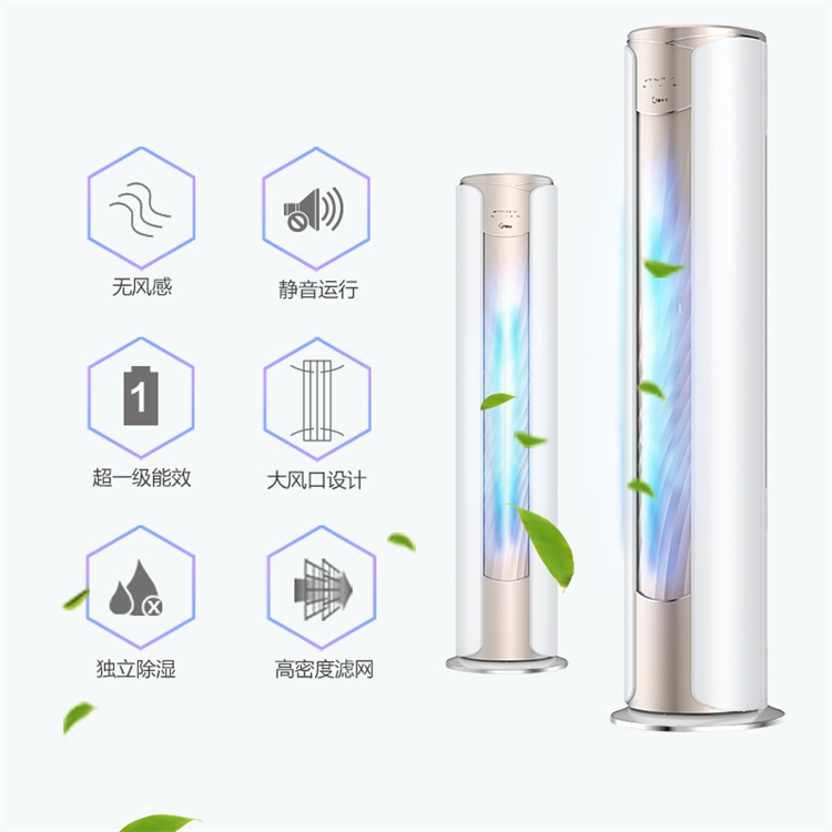 Midea 美的 WYSN8A1@系列 立柜式空调 大2匹 图4