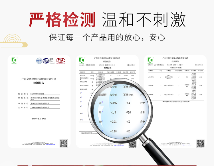 南京同仁堂 正品美白祛斑霜 图2