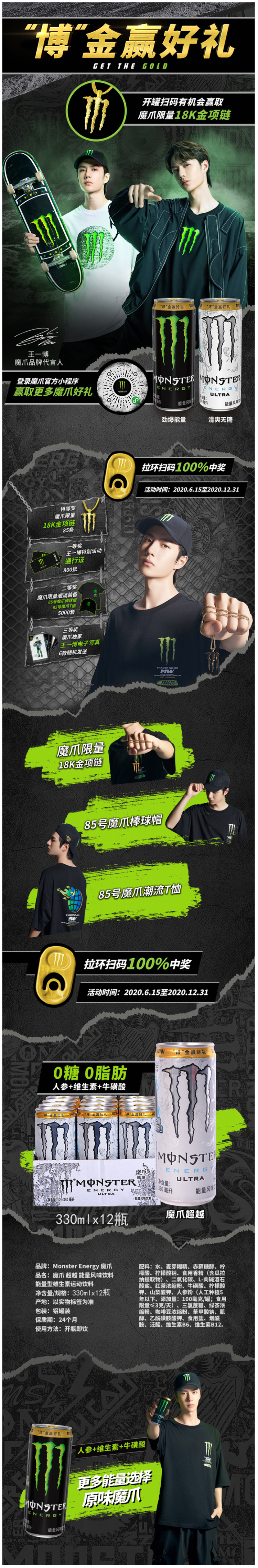 魔爪 Monster Energy 无糖能量风味饮料 330ml*12罐 图1