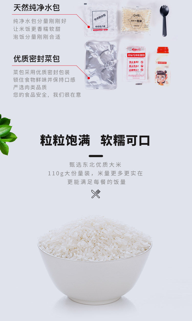 小样 自热米饭煲仔饭3桶+3瓶乳酸菌 图5