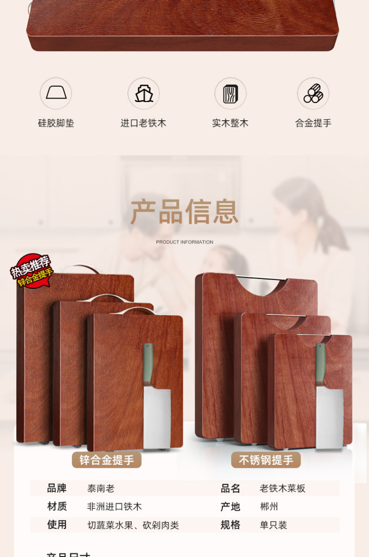 泰南老 进口老铁木抗菌防霉切菜板 图9