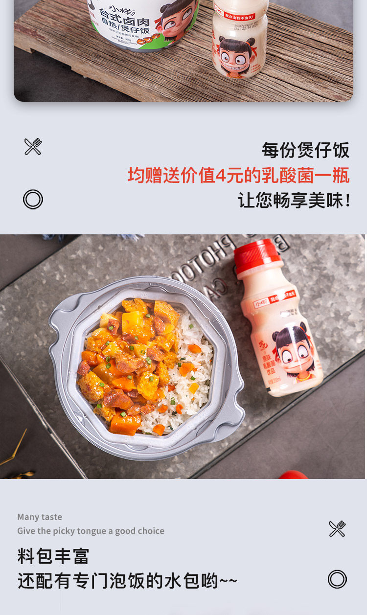 小样 自热米饭煲仔饭3桶+3瓶乳酸菌 图4
