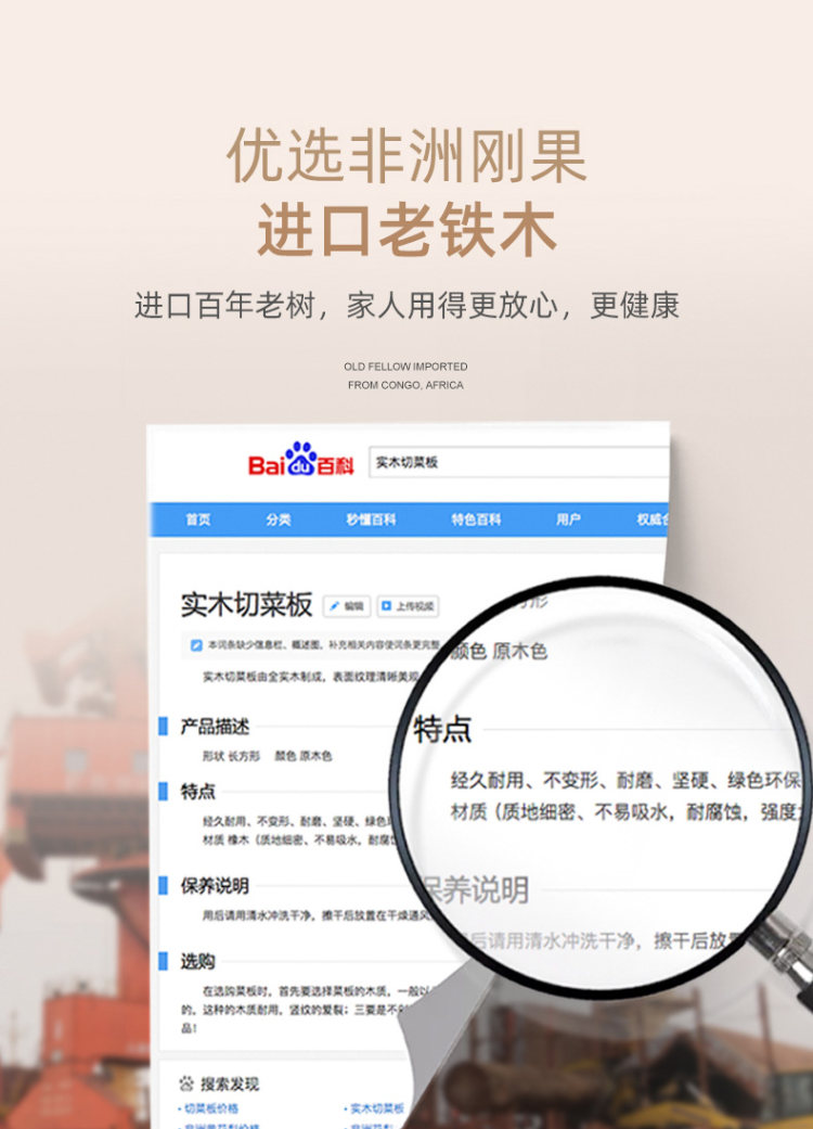 泰南老 进口老铁木抗菌防霉切菜板 图2