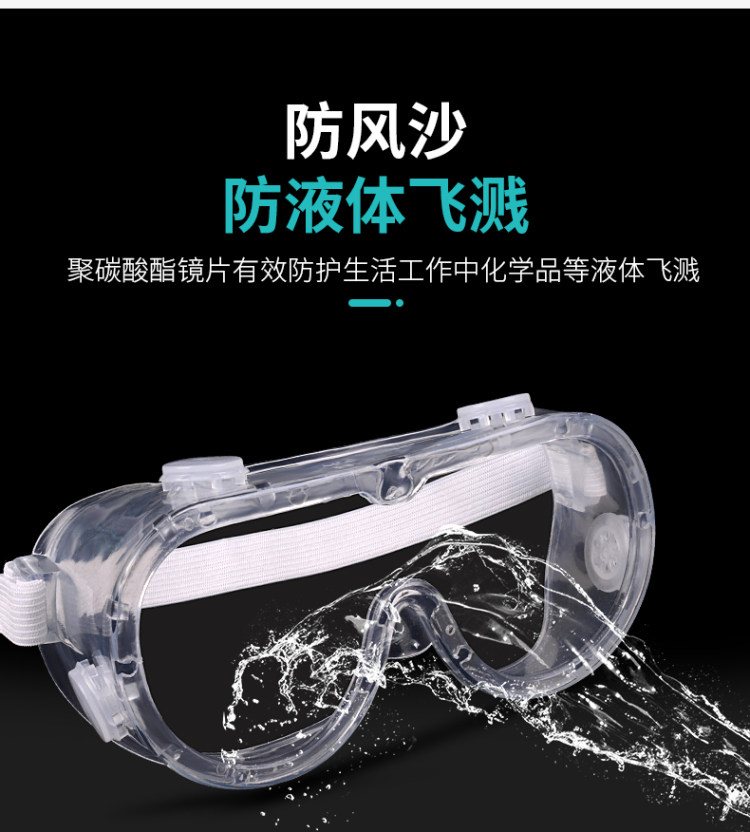 哈珀 防风沙防尘护目镜1只 图6