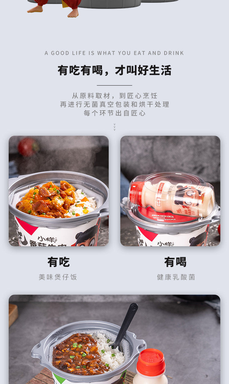 小样 自热米饭煲仔饭3桶+3瓶乳酸菌 图3