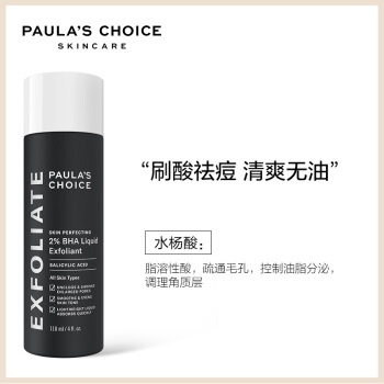 PAULA‘S CHOICE 宝拉珍选 水杨酸焕采精华液 118ml+（赠 洁净肌肤吸黑头仪+平衡水3mlx3+pvc品牌手提袋+化妆棉） 图2