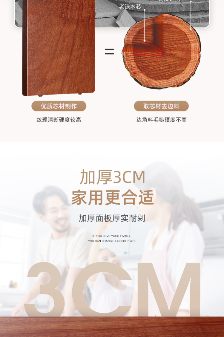 泰南老 进口老铁木抗菌防霉切菜板 图11