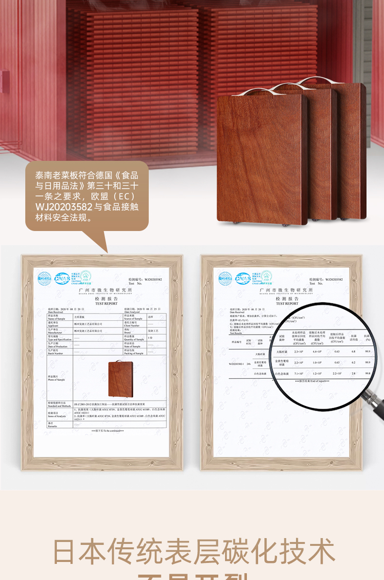 泰南老 进口老铁木抗菌防霉切菜板 图5