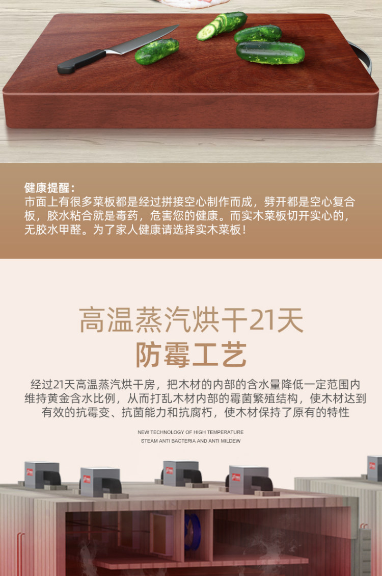 泰南老 进口老铁木抗菌防霉切菜板 图4