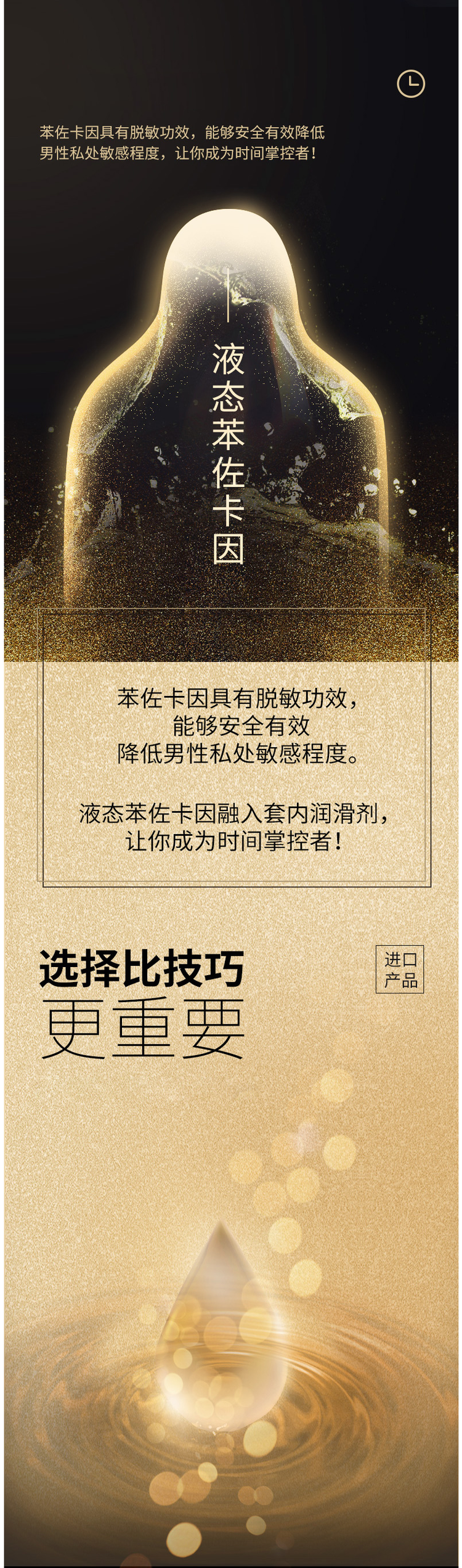 杰士邦 黄金+超凡 持久超薄避孕 4只 延时更长见效快 图2