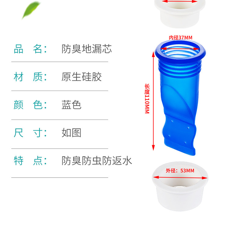 防臭气防虫硅胶地漏芯 5个装 图13