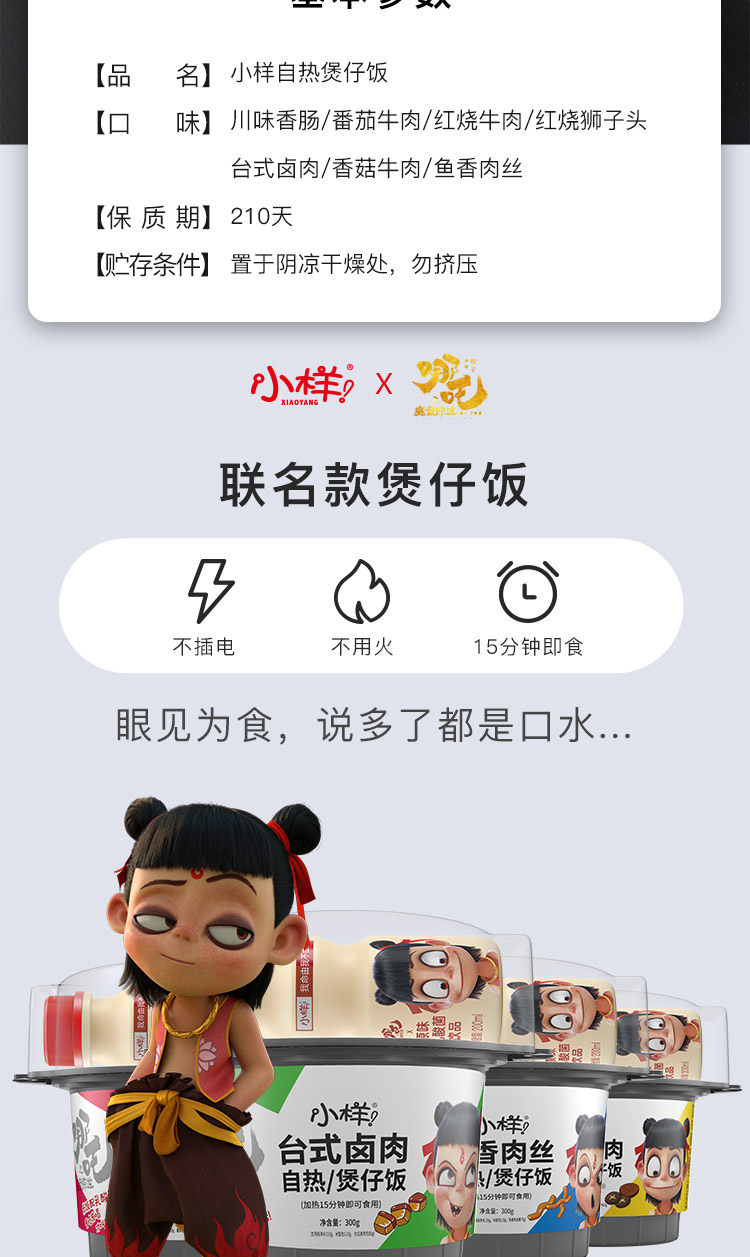 小样 自热米饭煲仔饭3桶+3瓶乳酸菌 图2