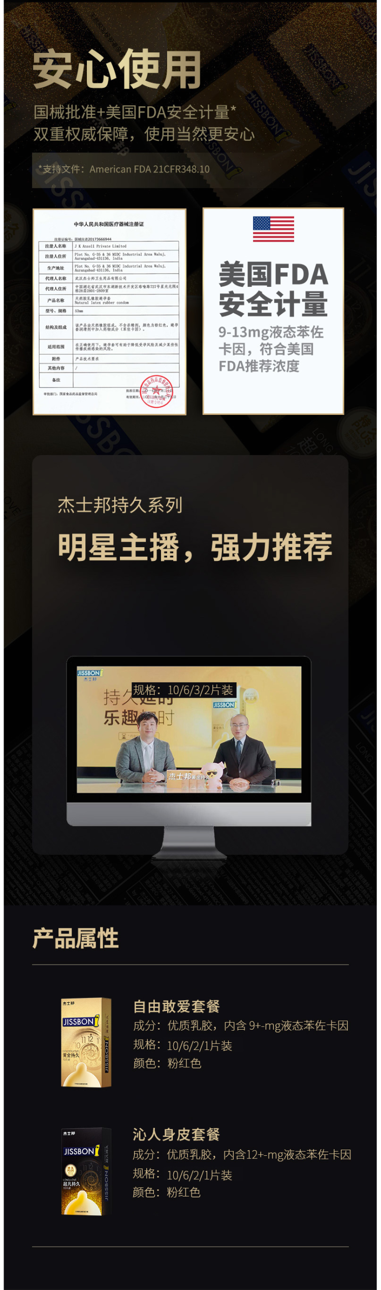 杰士邦 黄金+超凡 持久超薄避孕 4只 延时更长见效快 图4