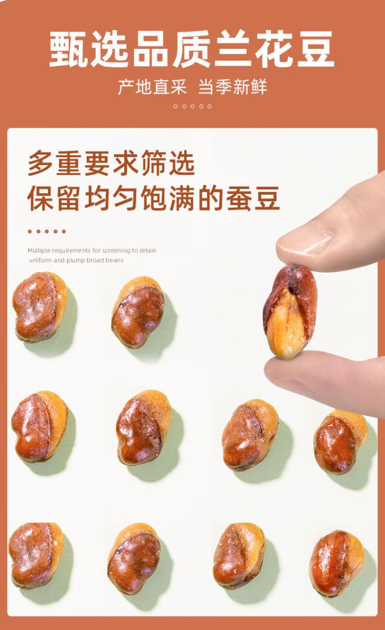 牛肉味兰花豆零食 3袋 图3