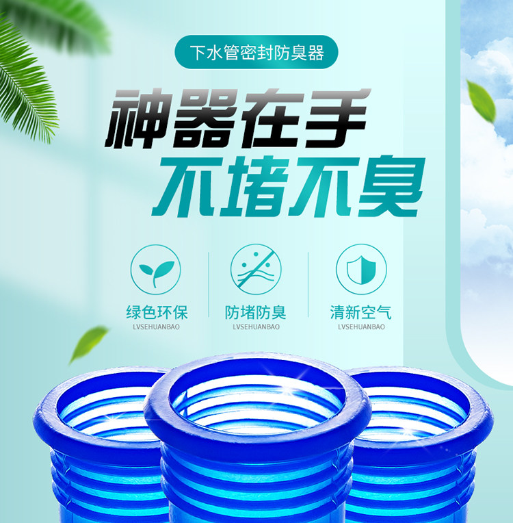 防臭气防虫硅胶地漏芯 5个装 图1