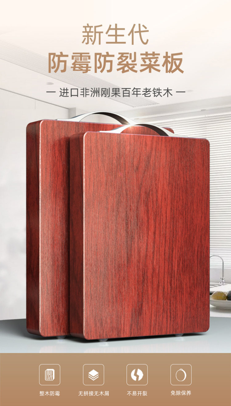 泰南老 进口老铁木抗菌防霉切菜板 图1