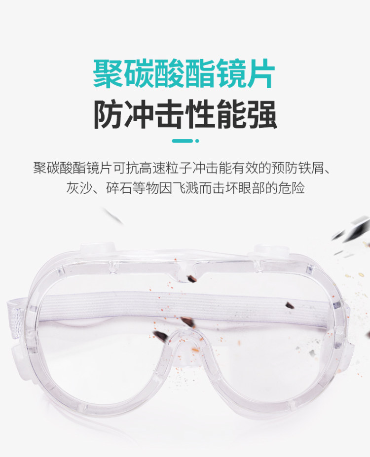 哈珀 防风沙防尘护目镜1只 图5