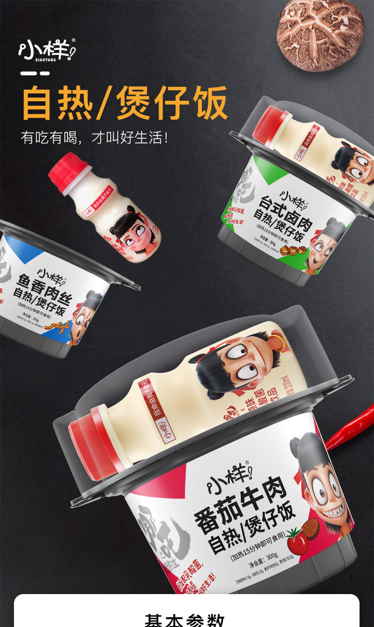 小样 自热米饭煲仔饭3桶+3瓶乳酸菌 图1