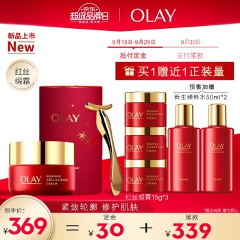 促销活动： 京东 Olay玉兰油 超级品牌日活动 图2