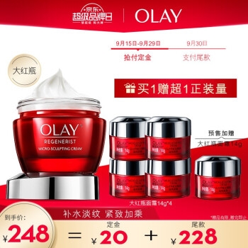 促销活动： 京东 Olay玉兰油 超级品牌日活动 图5