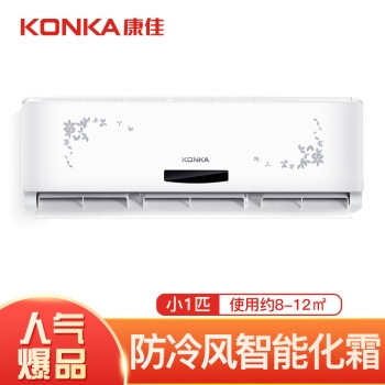 KONKA 康佳 KFR-23GW/DYG01-E3 壁挂式空调 小1匹 图4
