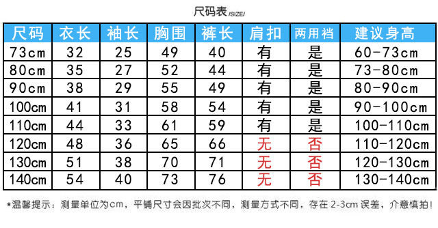 纯棉A类 儿童家居保暖套装 图8