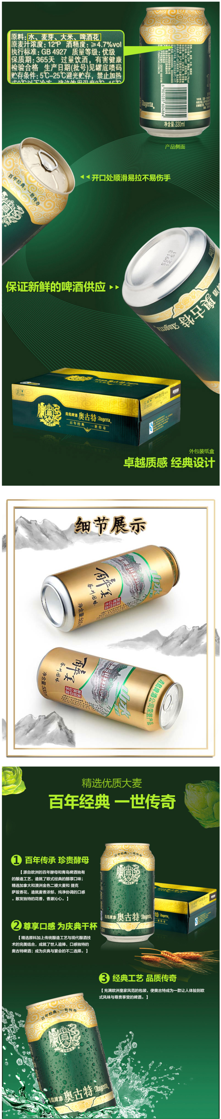青岛高端线啤酒 奥古特 330ml*24听+青岛山水500ml*12听 图1