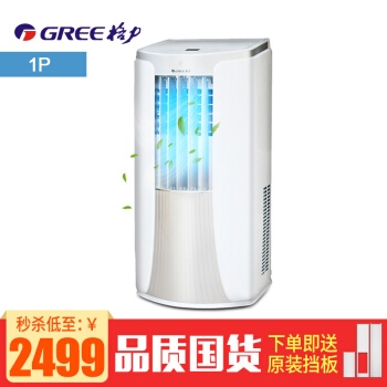 GREE 格力 KY-23NK 移动空调 1匹 图2