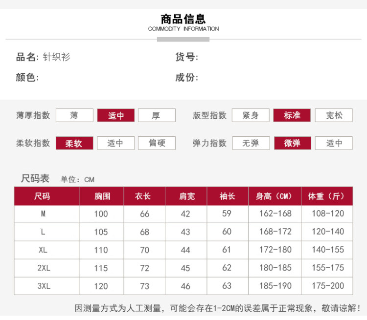 啄木鸟 时尚男款休闲针织衫外套 图2