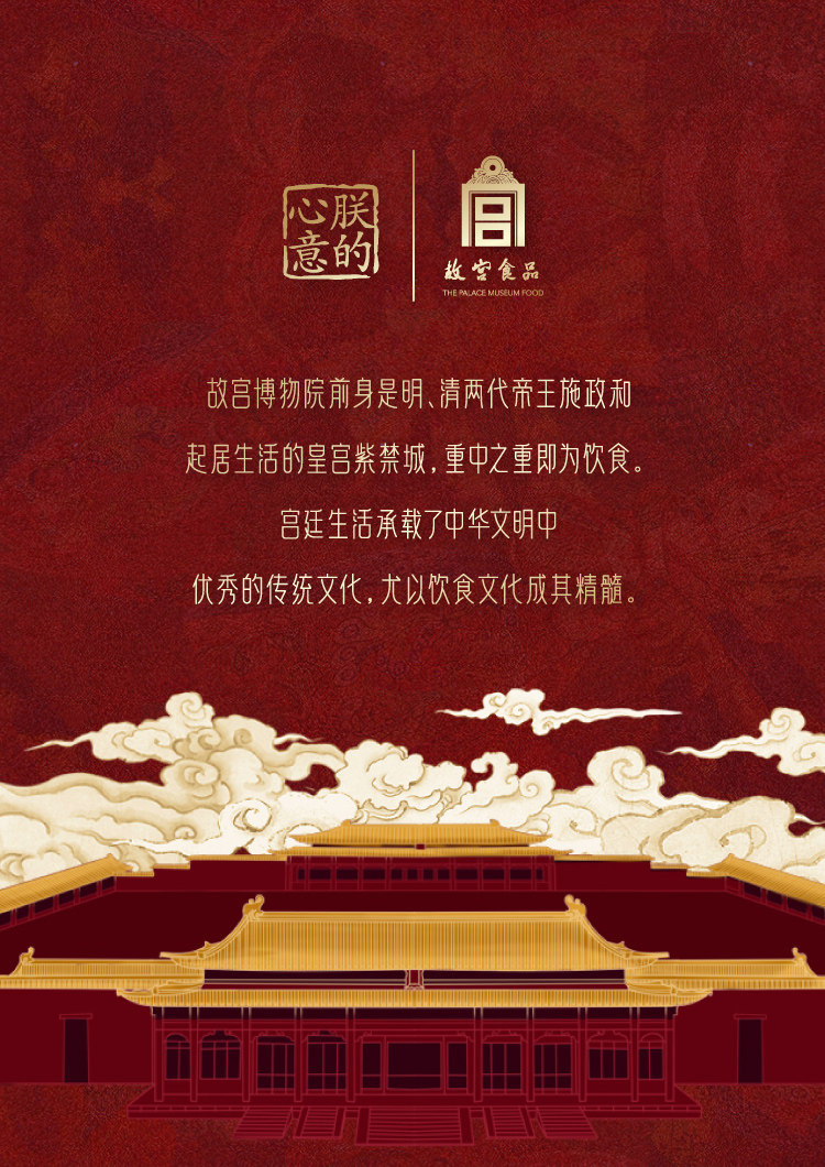 朕的心意 故宫月饼中秋礼盒 包装特精美 图10