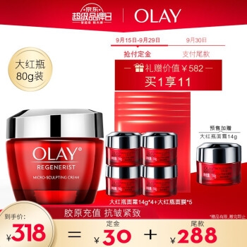 促销活动： 京东 Olay玉兰油 超级品牌日活动 图3