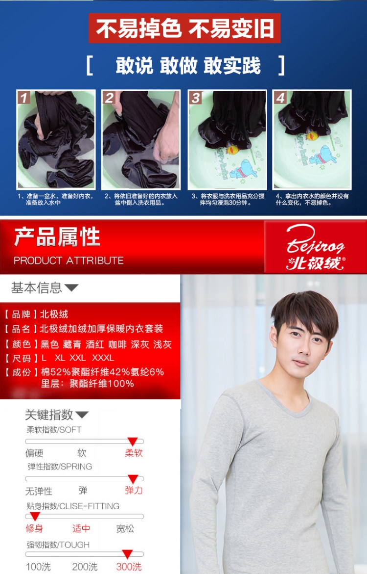 北极绒 男女加绒保暖内衣套装 图2
