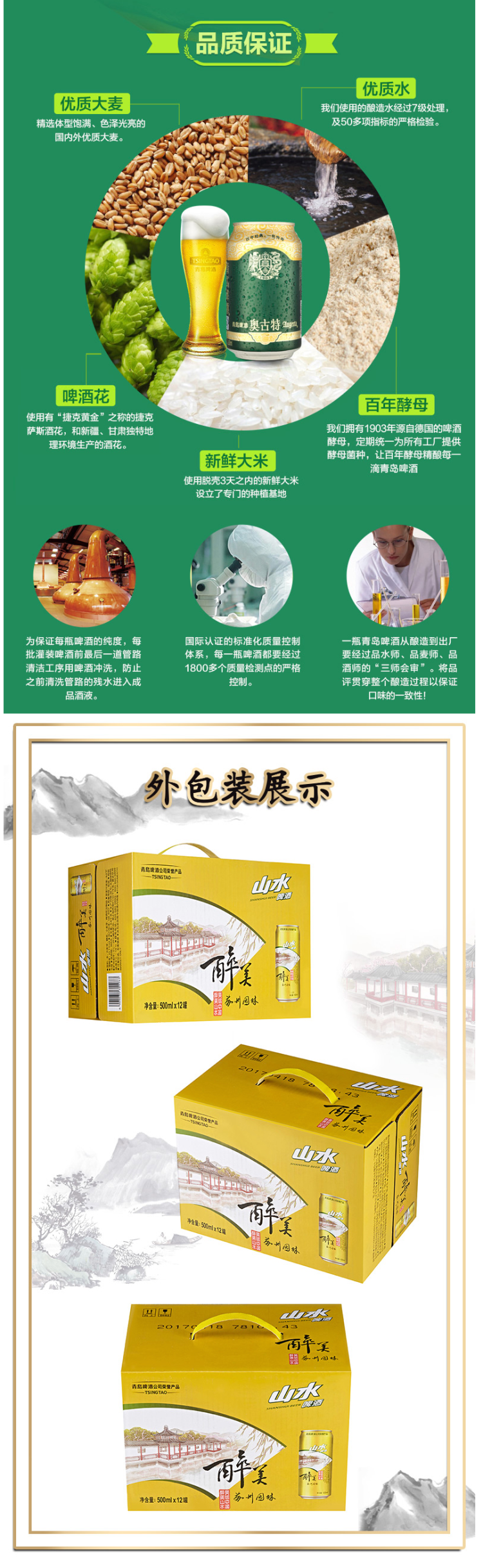 青岛高端线啤酒 奥古特 330ml*24听+青岛山水500ml*12听 图5