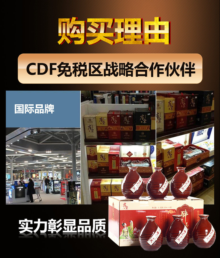 CDF免税区战略合作伙伴 唐宋 绍兴黄酒 八年陈花雕 500ml*6瓶 图2