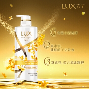 京东PLUS会员： 力士(LUX) 洗发水 秋日桂花限定款洗发乳 桂花版 750ml *2件 图3
