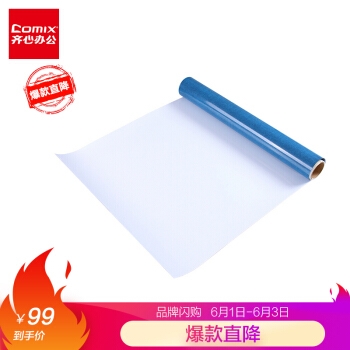 促销活动： 京东 办公设备 齐心专场 图3