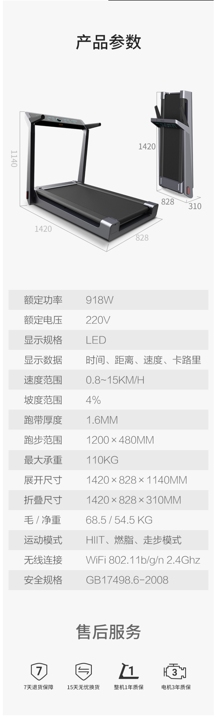 小米生态链 小金 T1 智能静音跑步机 实木跑板 自动折叠/一键启停 图23