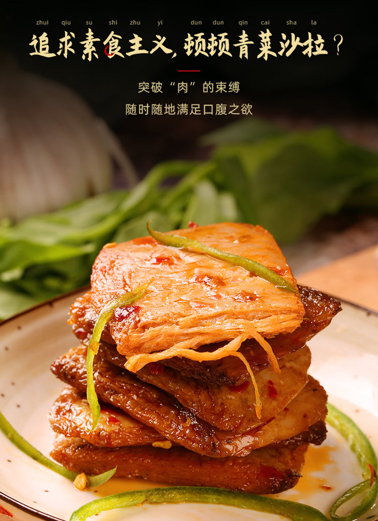 好巴食素肉牛排约40-45包 图4