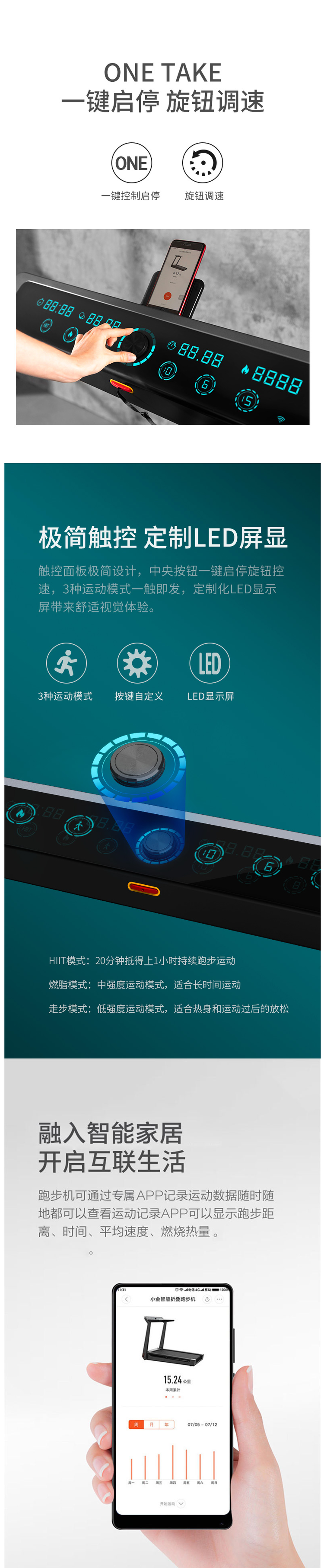 小米生态链 小金 T1 智能静音跑步机 实木跑板 自动折叠/一键启停 图21