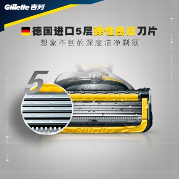 Gillette 吉列 锋隐致护 手动剃须刀套装（1刀架+5刀头 赠剃须泡 210g） 图4