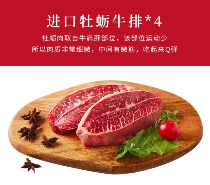 阿根廷进口 农夫好牛 原切非腌制  牡蛎+眼肉牛排 1650g/11片 图5