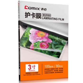 促销活动： 京东 办公设备 齐心专场 图9