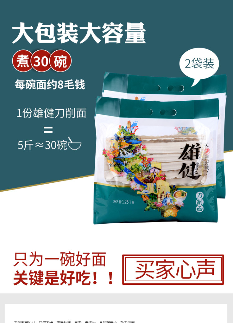 雄健 刀削面烩面油泼宽拉面条 5斤 图1