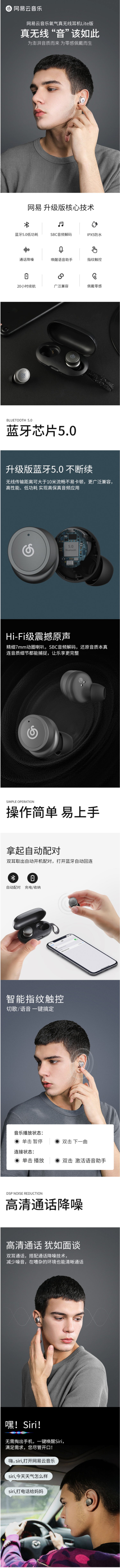 网易 真无线降噪蓝牙耳机 IPX5防水 开盖即连 20小时续航 图1