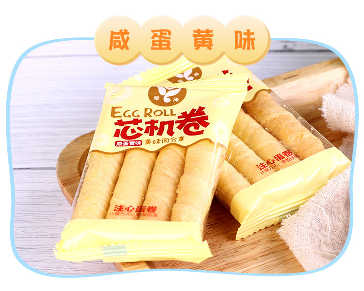 咸蛋黄/榴莲 夹心蛋酥卷 226g*3件 一件40支 图12